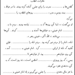 املای رایگان درس بیستم (طا) فارسی اول
