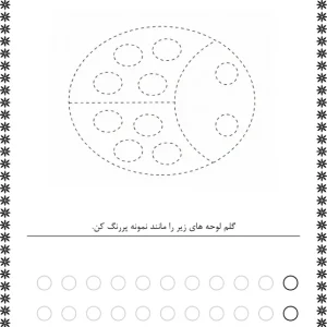 لوحه نویسی پیش دبستانی
