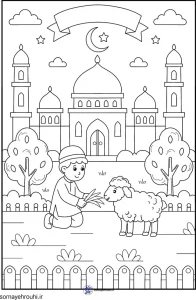 فایل کاربرگ عید قربان