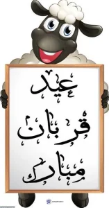 مجموعه کاربرگهای رنگآمیزی و آموزشی عید قربان برای کودکان 3 مجموعه کاربرگهای رنگآمیزی و آموزشی عید قربان برای کودکان