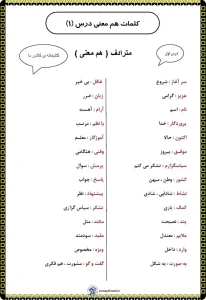 کاربرگ فارسی دوم