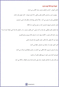 نمونه املا نوبت دوم کلاس دوم