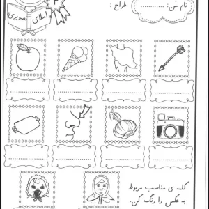 نمونه املا خلاق فارسی اول دبستان