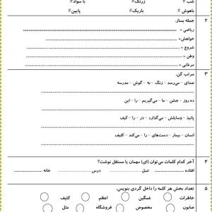 نمونه سوال فارسی اول نوبت دوم