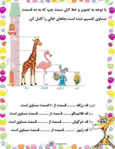نمونه سوال فصل اندازه گیری ریاضی دوم دبستان 3 نمونه سوال فصل اندازه گیری ریاضی دوم دبستان
