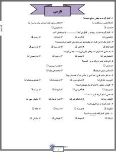 پیک آدینه هفته سوم اردیبهشت کلاس سوم