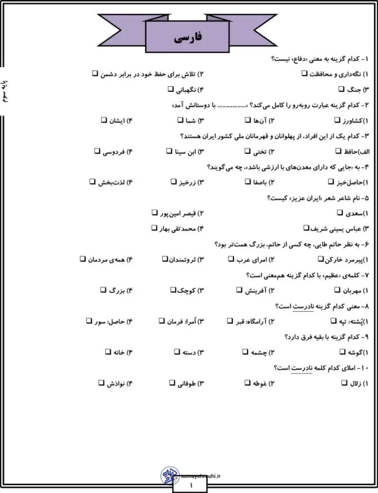 پیک آدینه هفته سوم اردیبهشت کلاس سوم