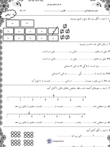 پیک هفته سوم اردیبهشت دوم دبستان (pdf-رایگان) 6 پیک هفته سوم اردیبهشت دوم دبستان