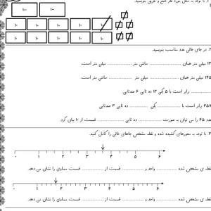 پیک هفته سوم اردیبهشت دوم دبستان