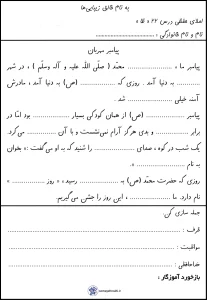 کاربرگ املا درس ۲۲ (ظا) کلاس اول 6 کاربرگ املا درس ۲۲ (ظا) کلاس اول