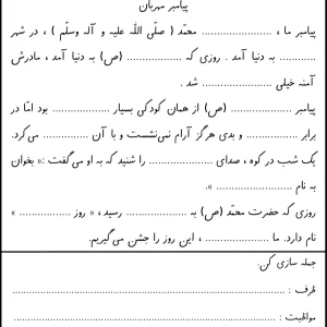 کاربرگ املا درس ۲۲ (ظا) کلاس اول