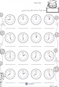کاربرگ رایگان ساعت کلاس اول (pdf) 6 کاربرگ رایگان ساعت کلاس اول
