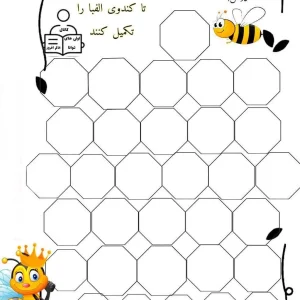 کاربرگ مرور حروف الفبا پایه اول