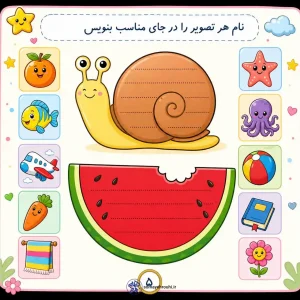کاربرگ مرور فارسی اول دبستان برای کلاس مجازی