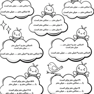 کاربرگ مرور فصل ۵ ریاضی دوم ابتدایی