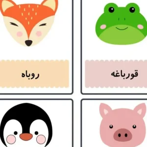 کاربرگ های آوا شناسی پیش دبستان