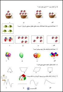 آزمون ورودی اول ابتدایی