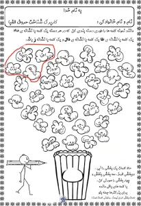 کاربرگ نشانه‌های ضاد، ذال و ظا