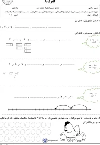 کاربرگ مرور ریاضی شمارش چندتا چندتا و الگویابی اول دبستان