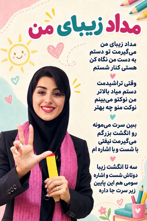 شعر مداد