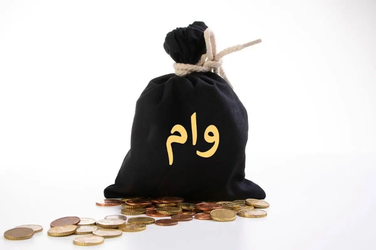 آغاز ثبت نام وام ۵۰۰ میلیونی برای بازنشستگان و فرهنگیان