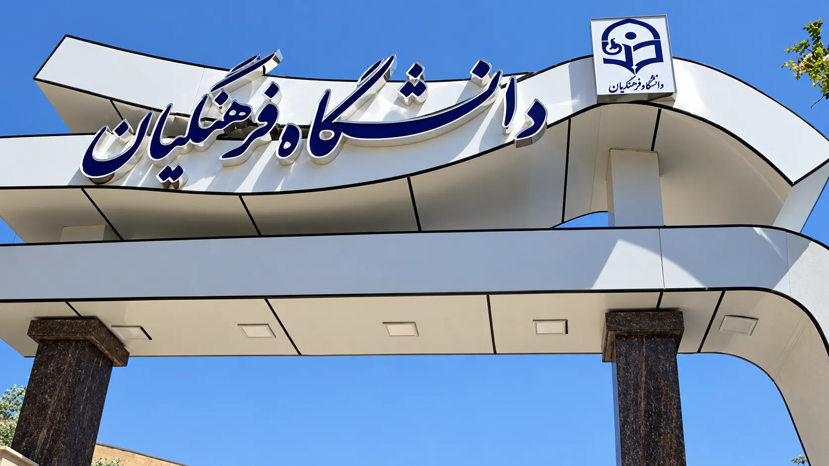 شفافیت ۴۵ درصد کسورات، مطالبه ۱۰ ساله دانشجومعلمان